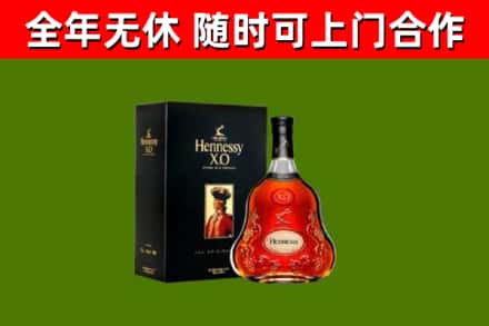 原州烟酒回收轩尼诗XO.jpg