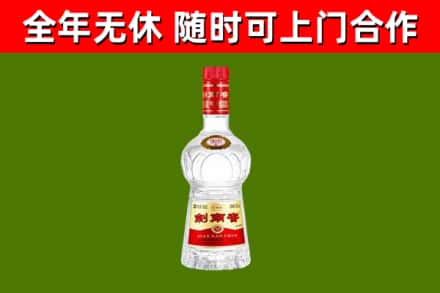 原州回收剑南春