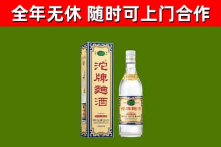 原州回收沱牌曲酒