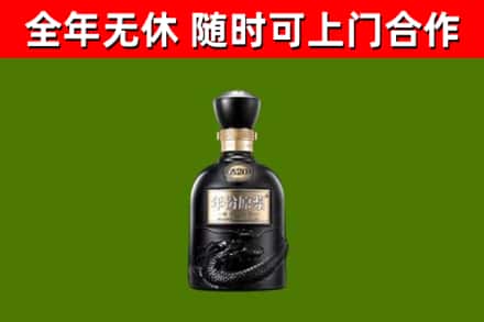 原州烟酒回收古20酒.jpg