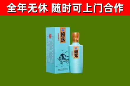 原州烟酒回收纪念赖茅.jpg
