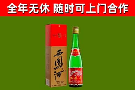 原州烟酒回收西凤酒绿瓶.jpg
