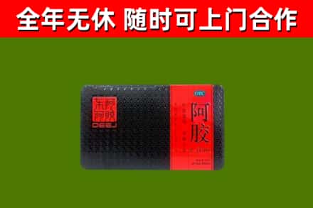 原州烟酒回收阿胶.jpg